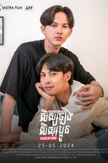 Senior and Junior Vacation (Senior and Junior Vacation)