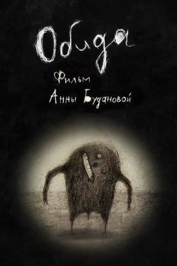 Poster de Curta The Wound (2013)