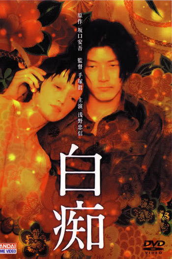  de Filme O Idiota (1999)