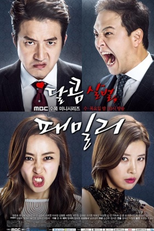 Sweet, Savage Family (Dalkomhan Paemilri; 달콤한 패밀리; Sweet Family; My Sweet and Sour Family;)