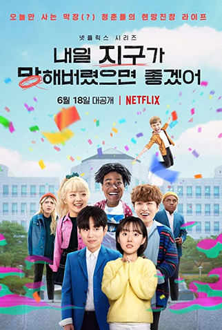 Poster 1 de Série So Not Worth It (2021)