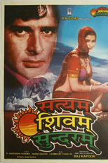 Satyam Shivam Sundaram: Amor Sublime (Satyam Shivam Sundaram: Love Sublime)