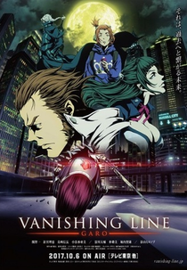Garo: Vanishing Line (牙狼[GARO] -VANISHING LINE-)