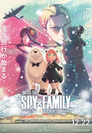 Spy X Family Código: Branco (スパイファミリ)