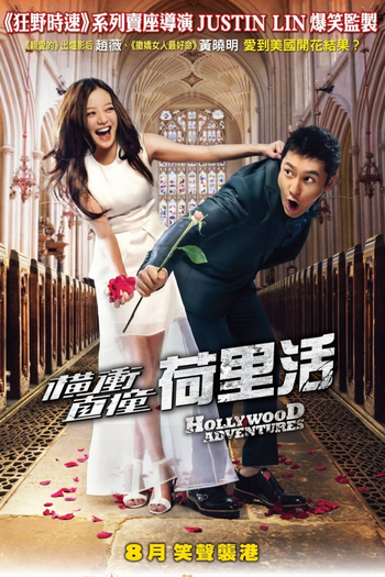  de Filme Hollywood Adventures (2015)