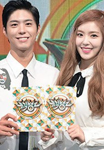 Music Bank (뮤직뱅크)
