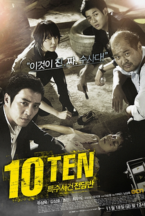 TEN (1ª Temporada) - Poster / Capa / Cartaz - Oficial 1