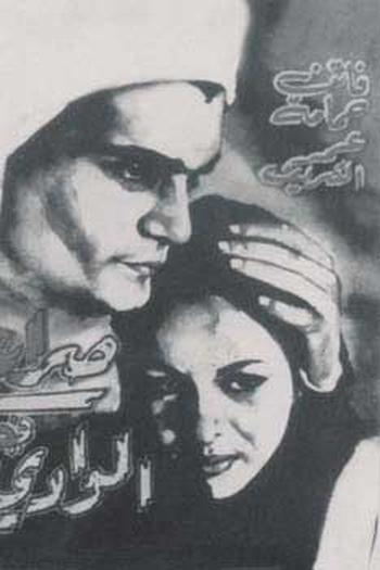  de Filme Sol Escaldante (1954)