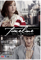 Timeline (2014) (ไทม์ไลน์ จดหมาย ความทรงจำ (Jod Mai..Kwam Song Jum))