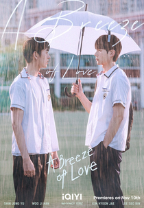 A Breeze of Love (일기예보적연애)