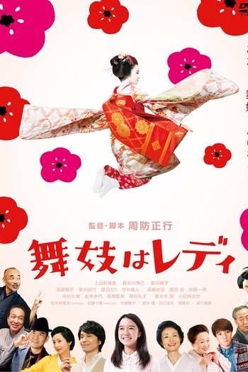  de Filme Lady Maiko (2014)