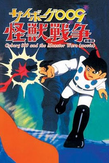 Poster de Filme CYBORG 009 CONTRA O MONSTRO DO MAR (1967)