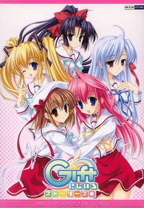 Gift: Eternal Rainbow (OVA) (Gift: Eternal Rainbow (OVA))