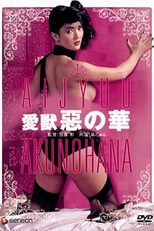 Love Beast: Flower of Vice (Aiju: aku no hana)