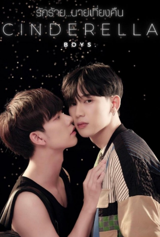Poster 5 de Série Cinderella Boys (2022)