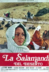 La Salamandra del Deserto  (La Salamandra del Deserto )