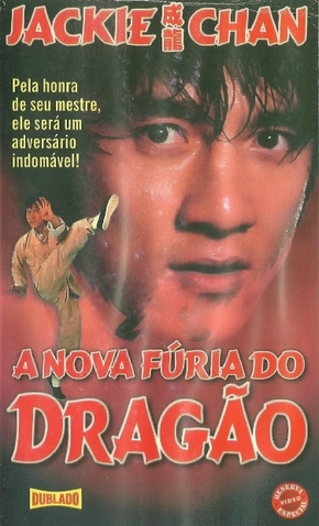 A Nova Fúria do Dragão - 8 de Julho de 1976 | Filmow