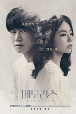 Memories (메모리즈)