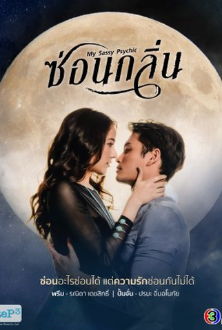 Poster 1 de Série My Sassy Psychic (2022)