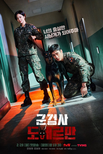  de Série Military Prosecutor Do Bae Man (2022)