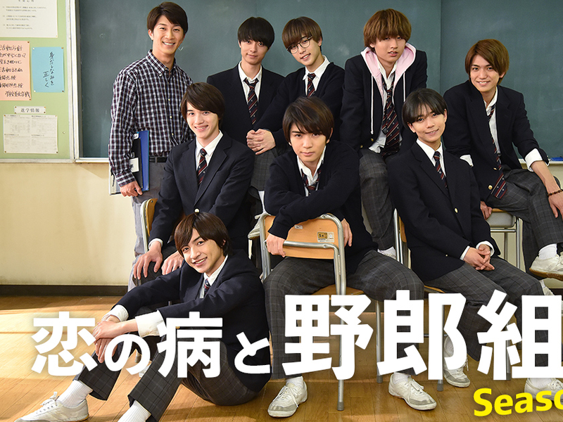 Foto 1 de Class Crush (2ª Temporada)
