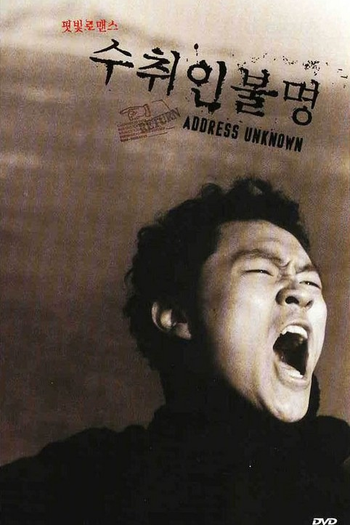  de Filme Endereço Desconhecido (2001)