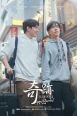 Kiseki Chapter 1 (奇跡 ฤดูปาฏิหาริย์ Chapter 1)