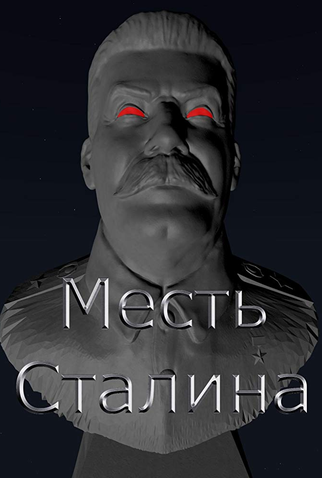 Poster 1 de Curta Stalin's Revenge (2017)