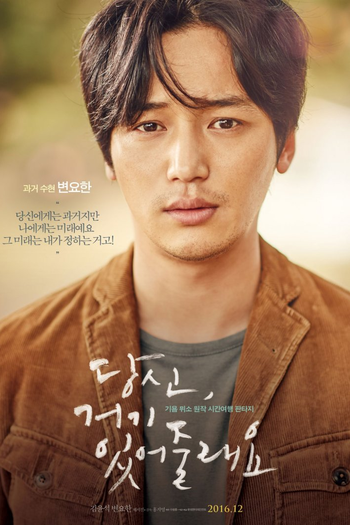  de Filme Will You Be There? (2016)