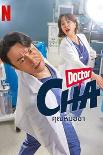  de Série Doctor Cha (2023)