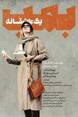 Bomb: A Love Story (Bomb, yek asheghaneh)