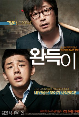 Poster 2 de Filme Punch (2011)