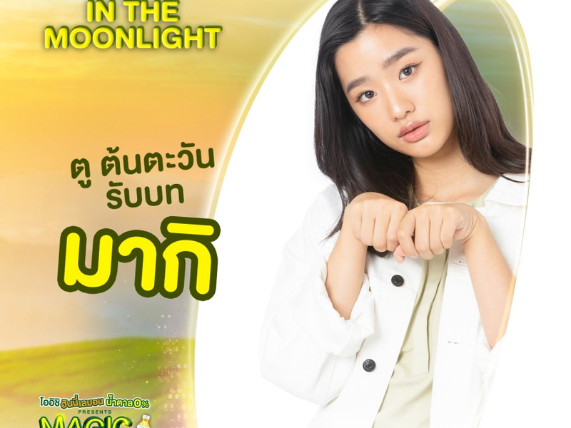 Foto 2 de Magic of Zero