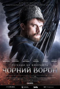 Chornyy Voron - Poster / Capa / Cartaz - Oficial 1