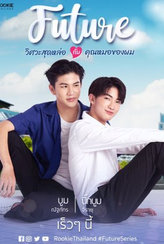 Poster 4 de Série Future (2023)