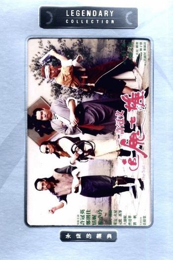  de Filme The Trail (1983)