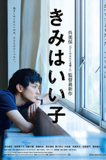 Kimi wa iiko ( きみはいい子)