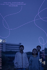 Casa de Beija-Flor (Beol-sae)