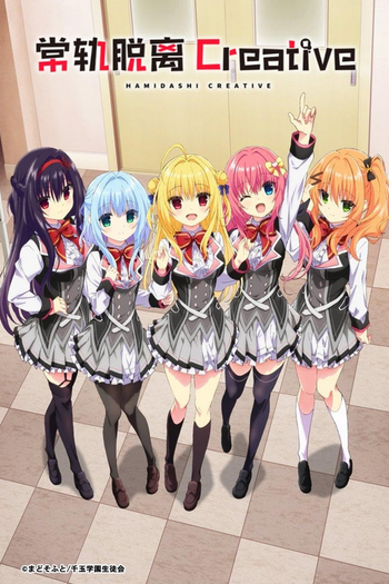 Poster de Série Hamidashi Creative (2024)