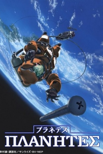  de Série Planetes (2003)