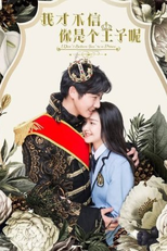 I Don't Believe You're A Prince (我才不信你是个王子呢)