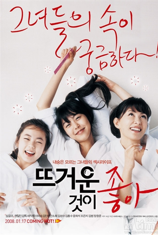 Poster 1 de Filme Hellcats (2008)