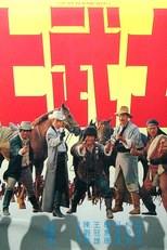 Seven Knights (Qi wu shi)