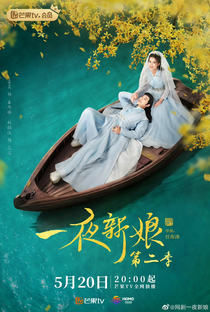 The Romance of Hua Rong (2ª Temporada) - Poster / Capa / Cartaz - Oficial 2