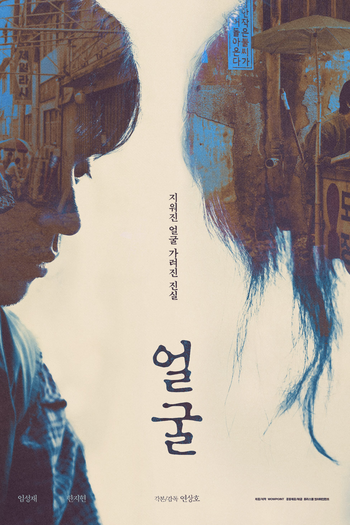  de Filme The Ugly (2025)