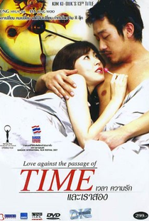 Time: O Amor Contra a Passagem do Tempo - Poster / Capa / Cartaz - Oficial 7