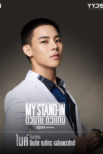  de Série My Stand-In (2024)