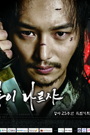  de Série Six Flying Dragons (2015)