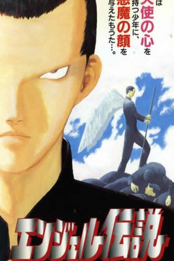 Poster de Série Angel Densetsu (1996)