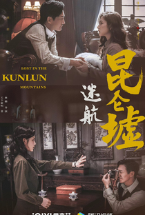 Lost In The Kunlun Mountains - Poster / Capa / Cartaz - Oficial 11